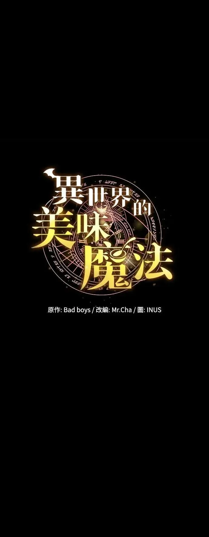 第39话3