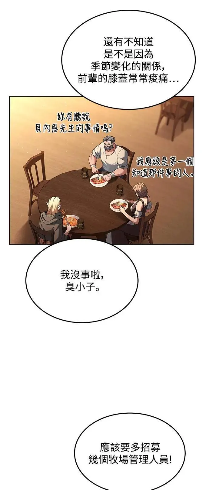 第26话78
