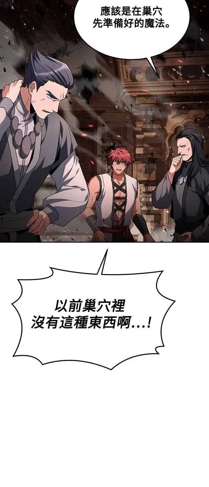 第33话29
