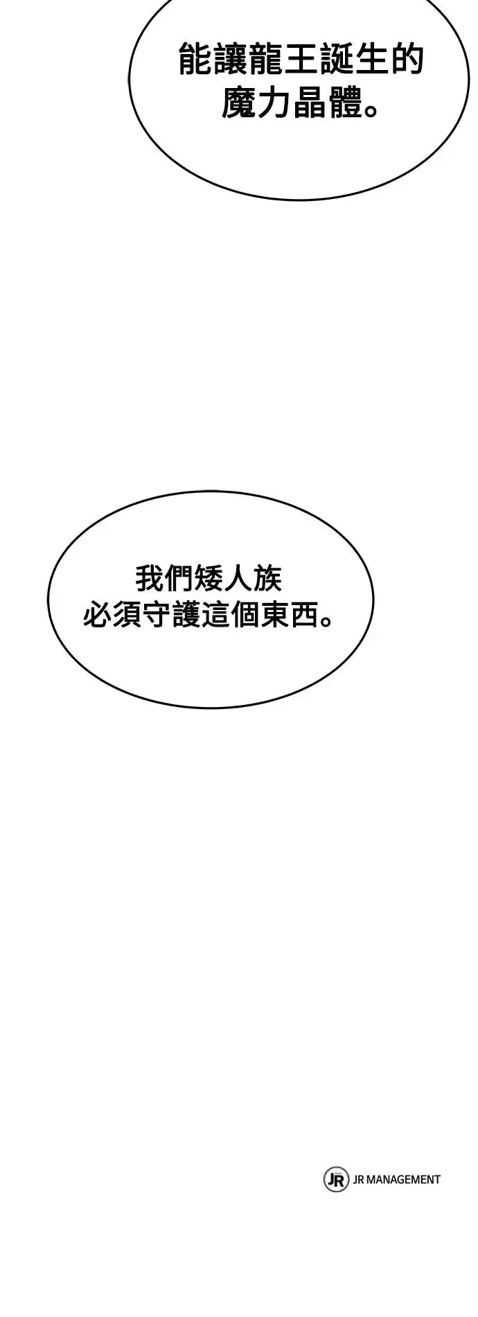 第19话85