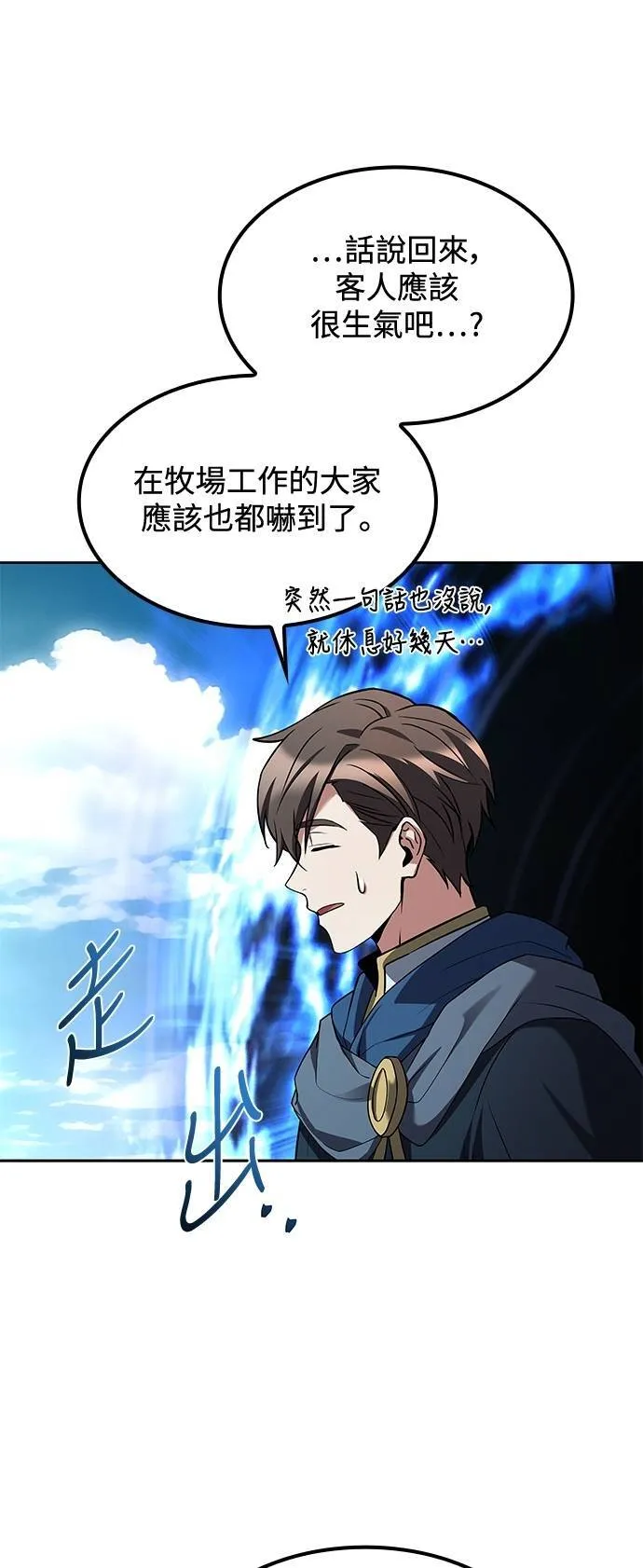 第46话7