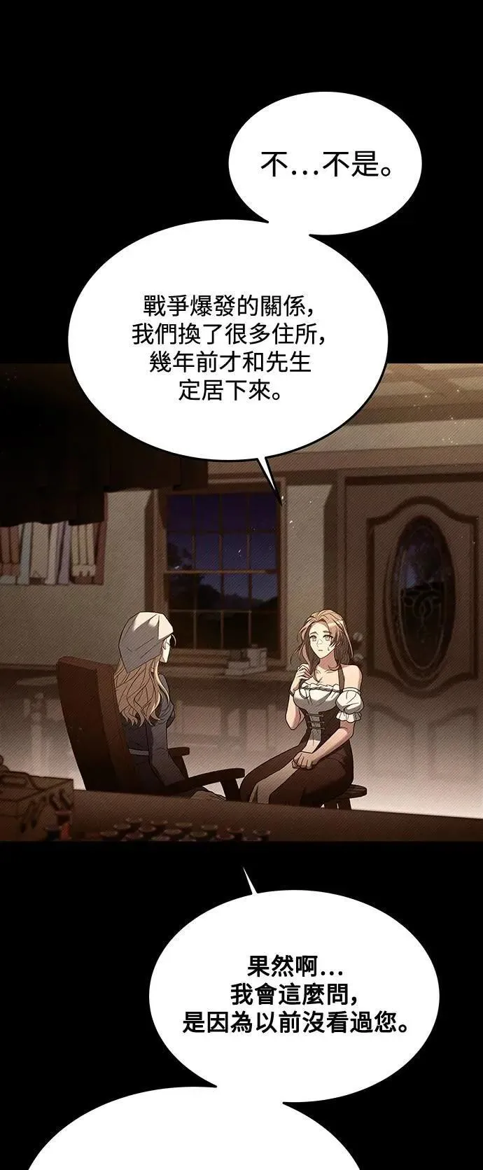 第26话3
