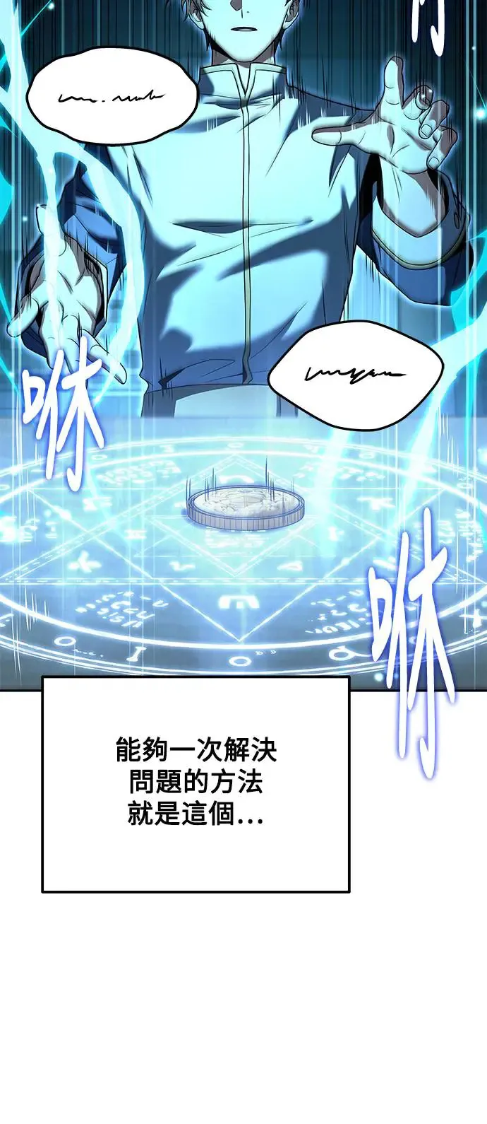 第3话9
