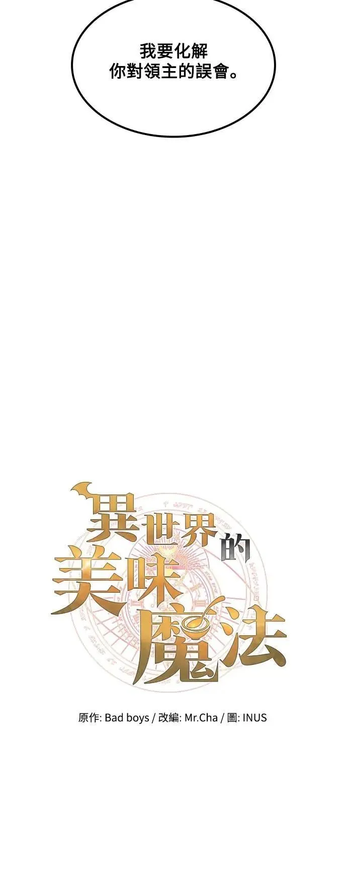 第57话14
