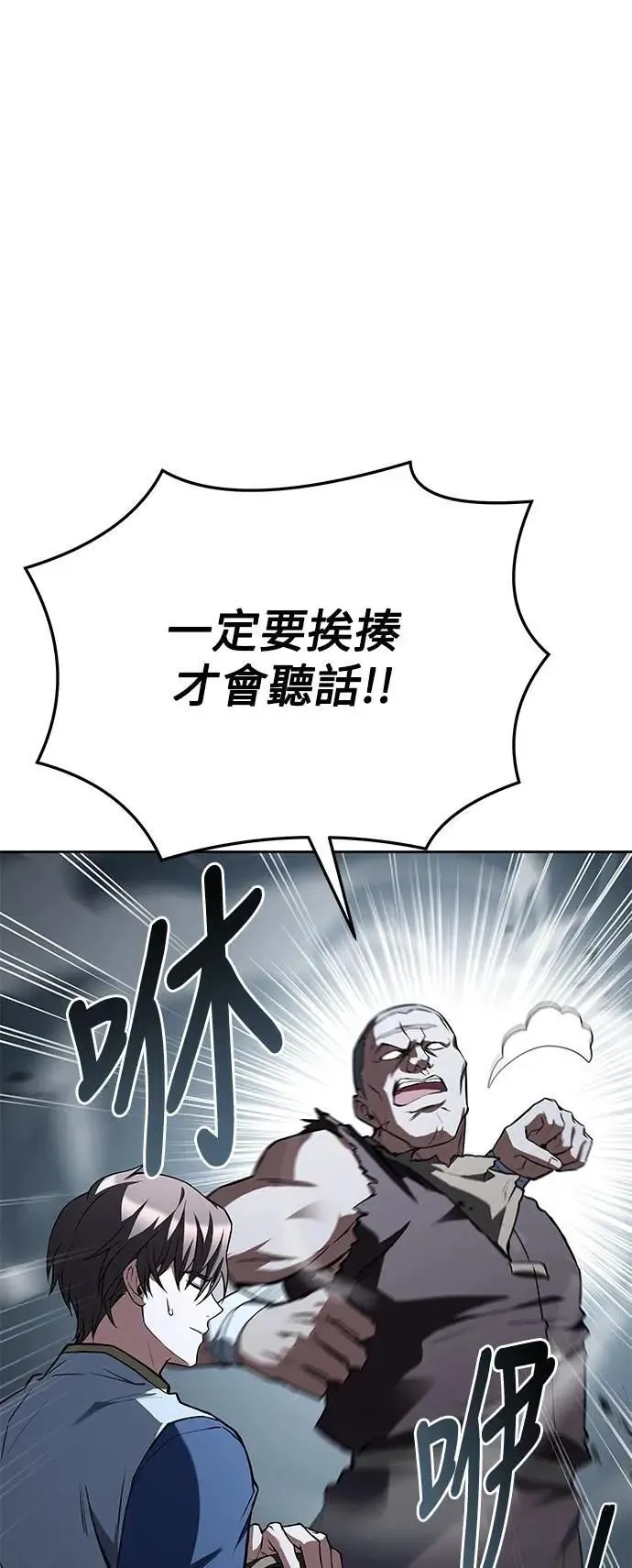 第53话100