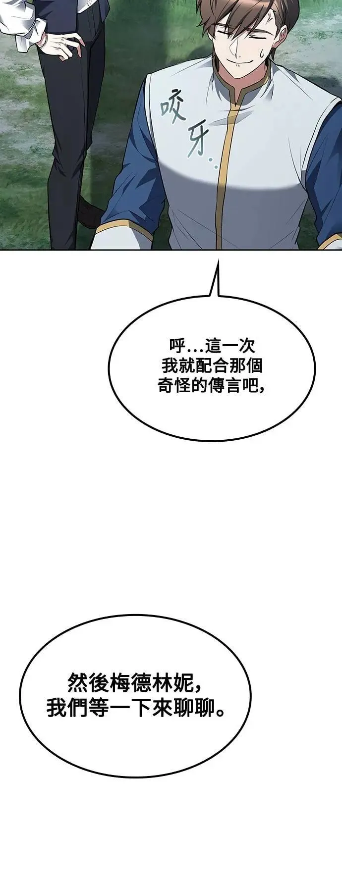 第47话46
