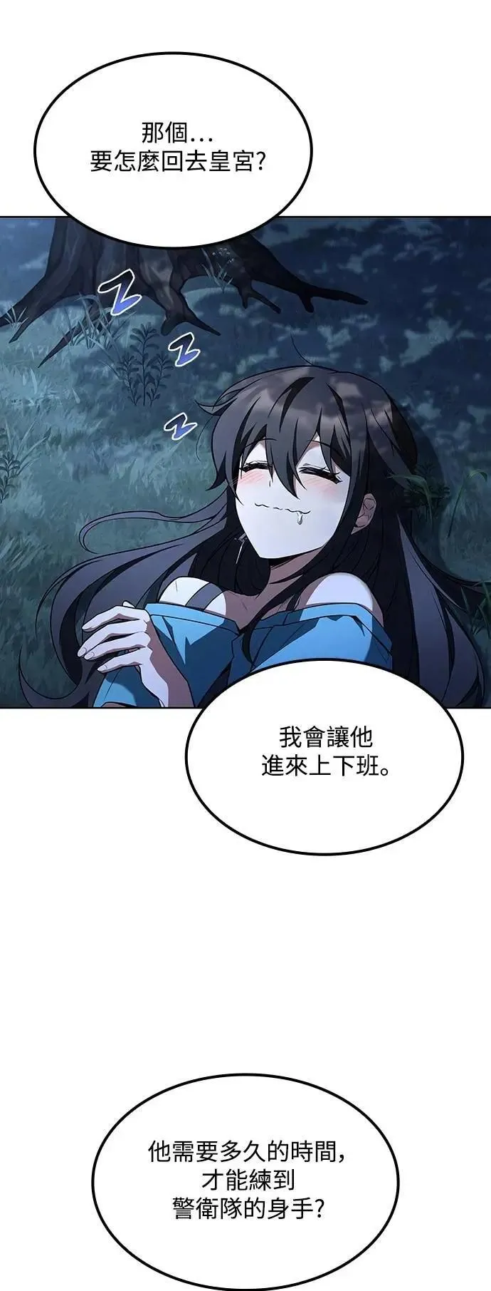 第54话61