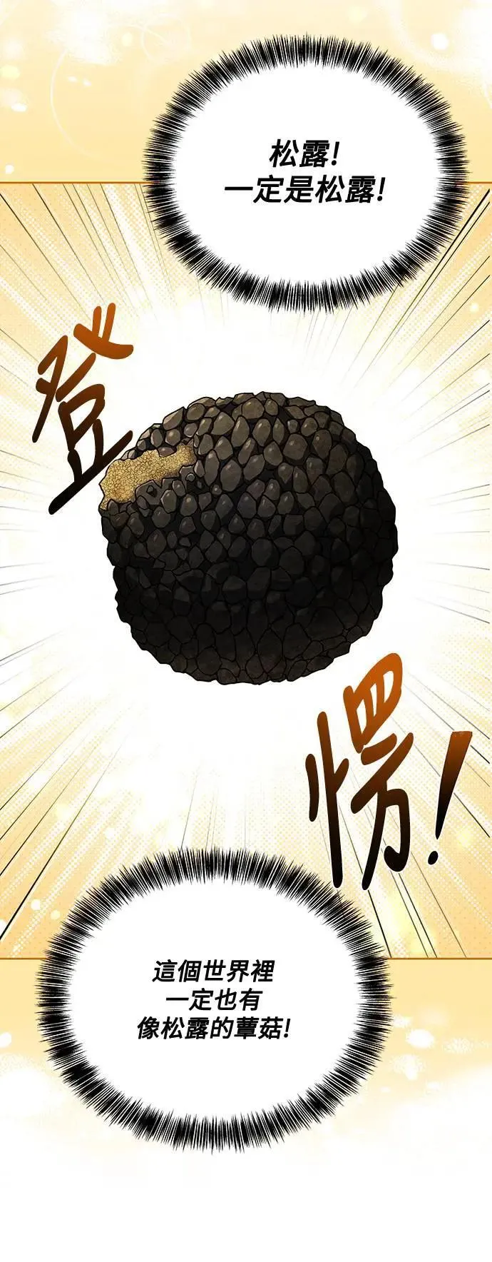 第31话72