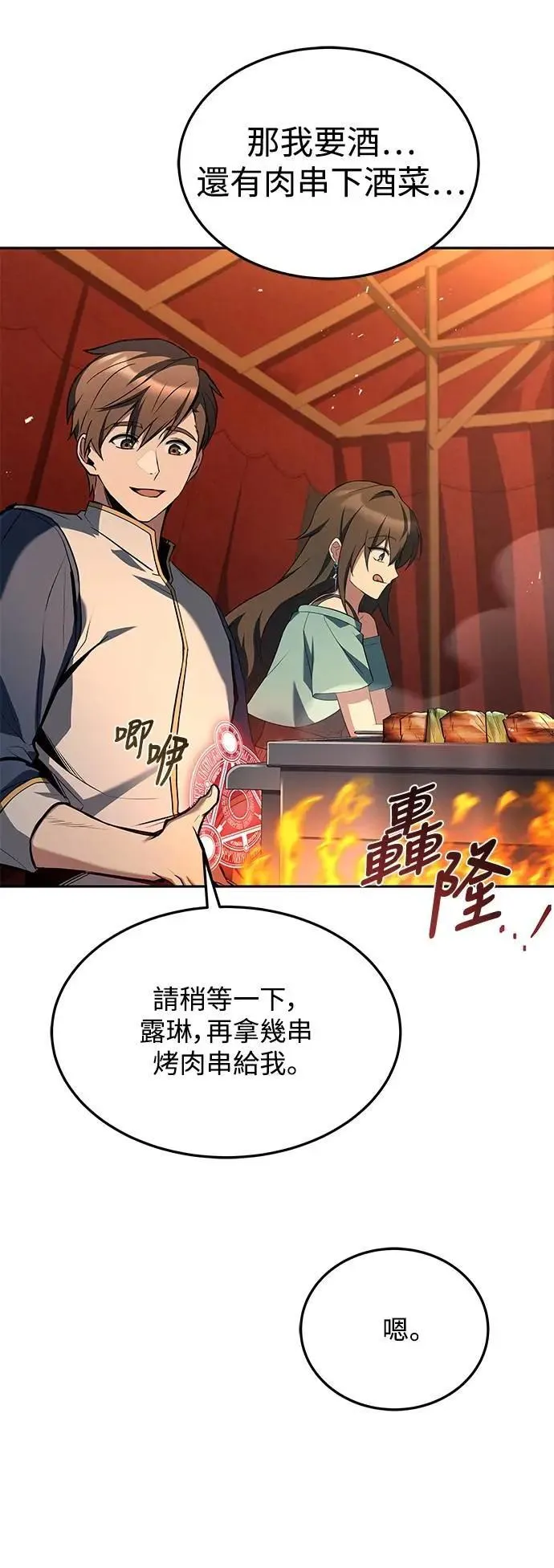 第53话50