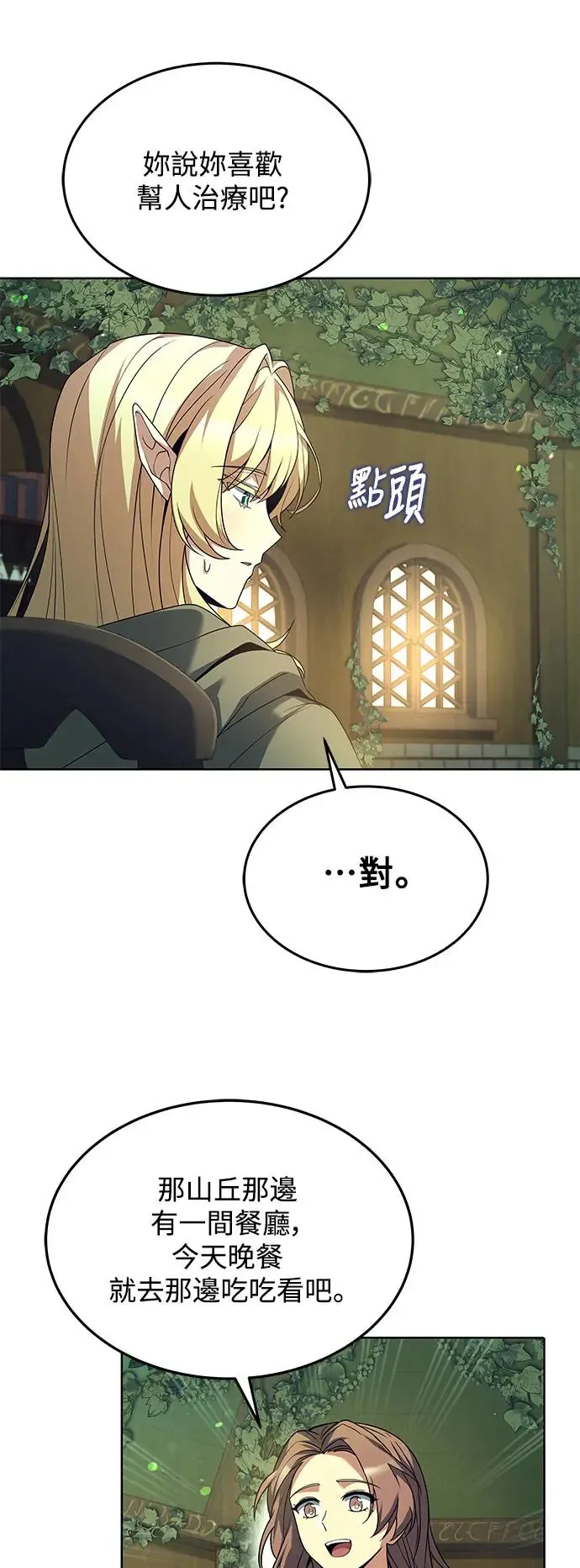 第7话61