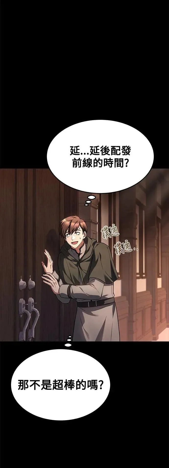 第38话44