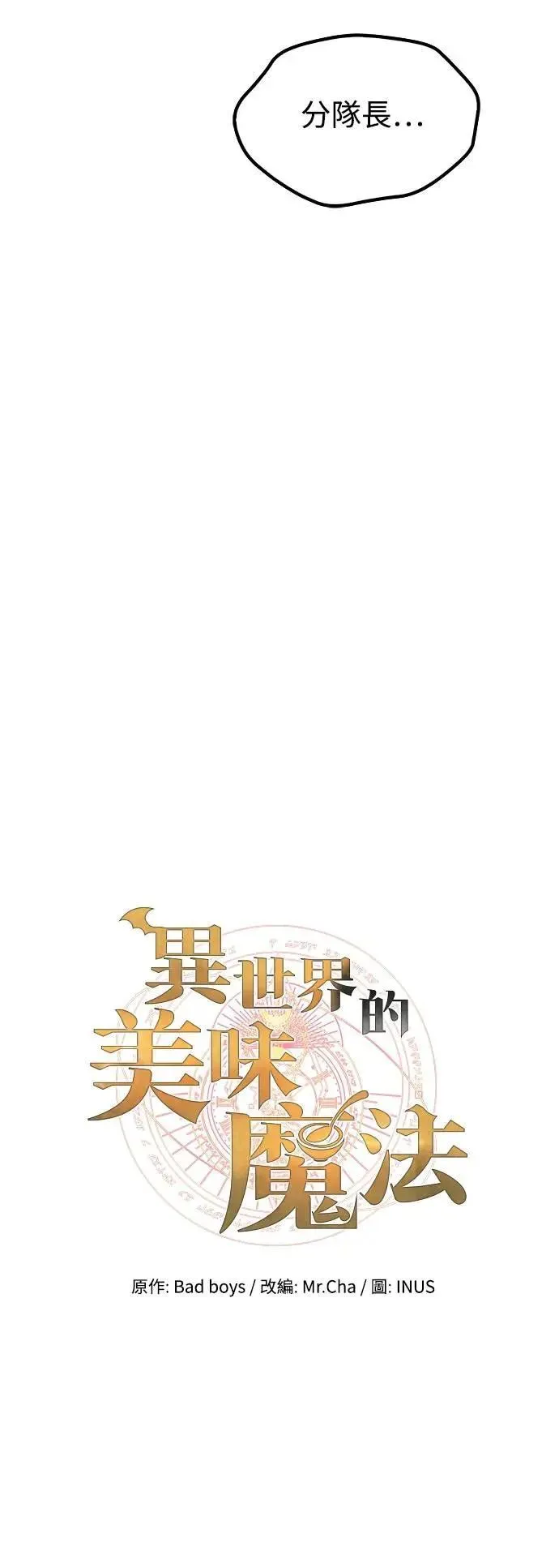 第55话7