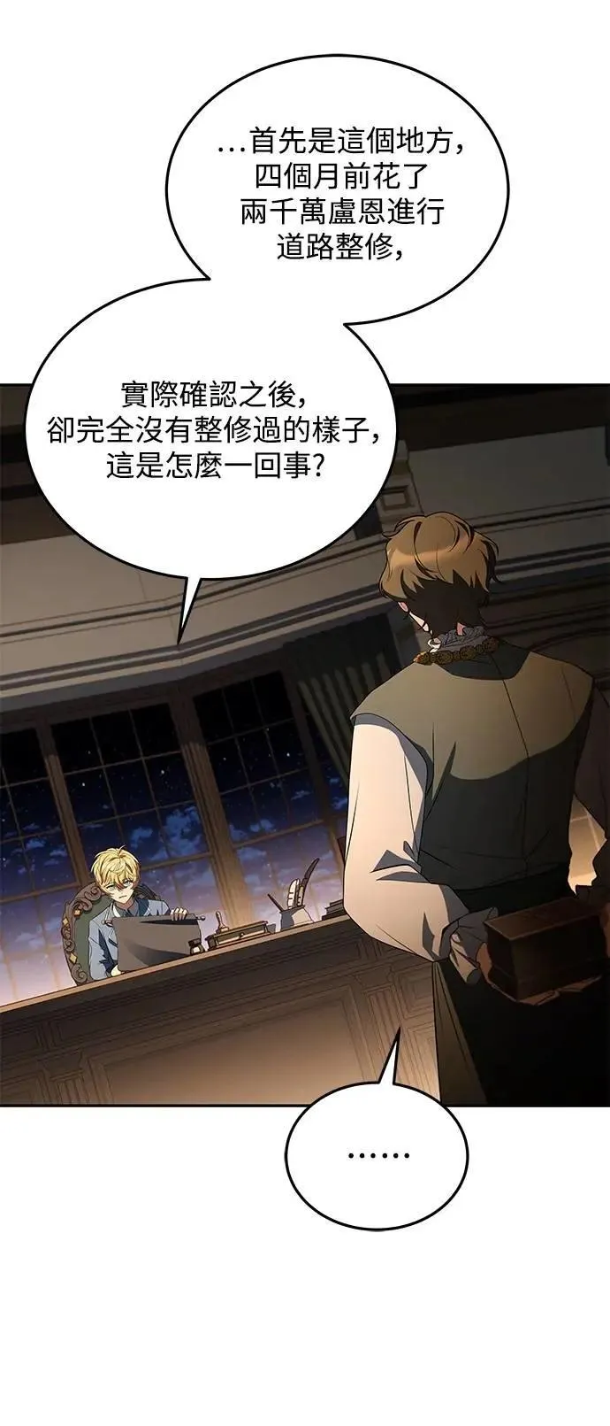 第53话69