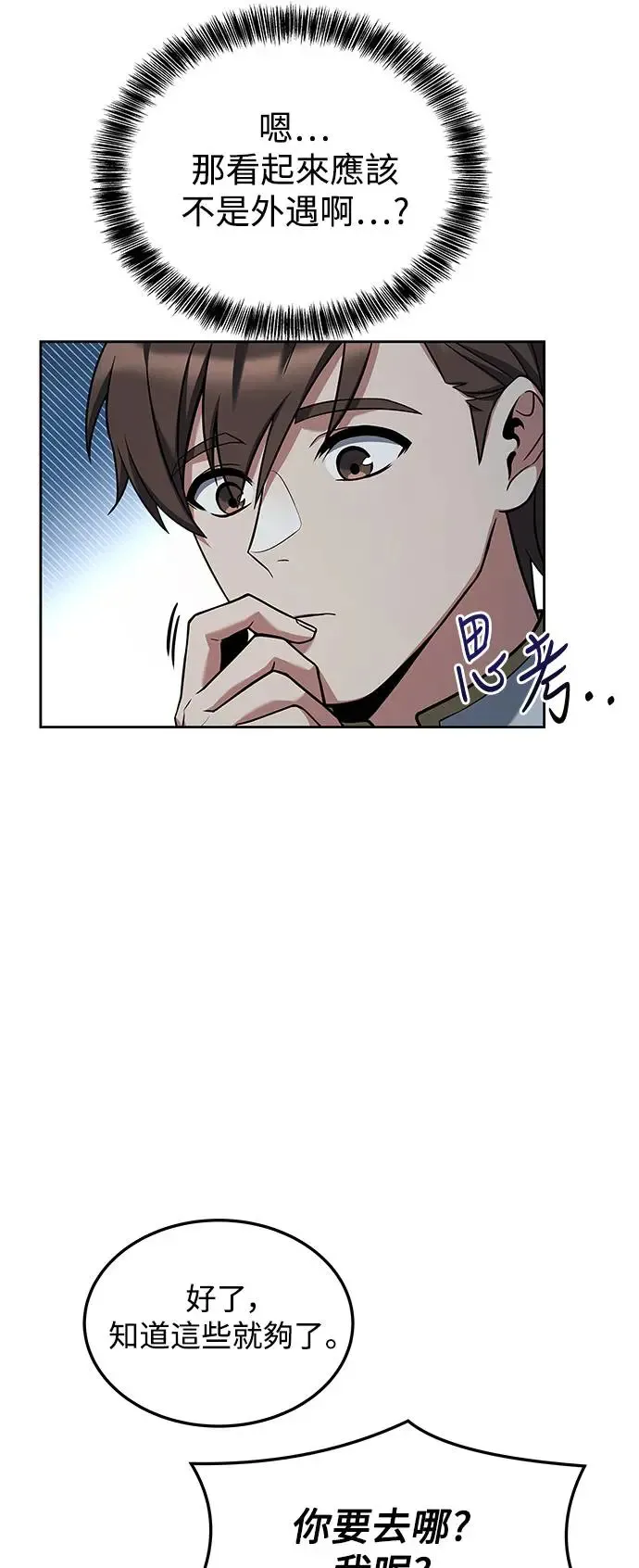 第4话12