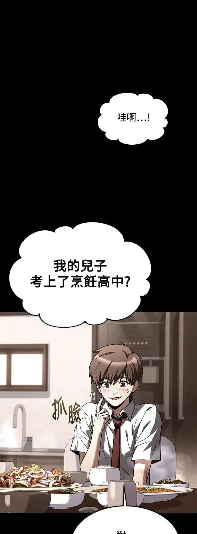 第38话53