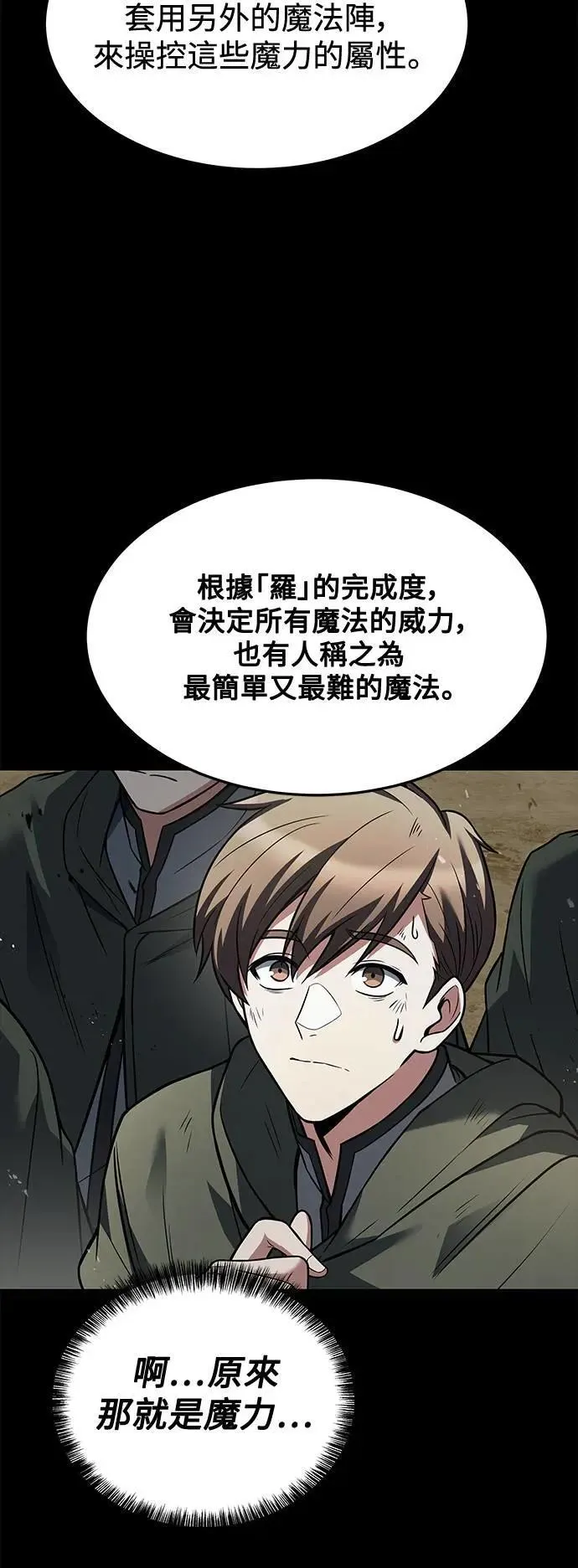 第38话16