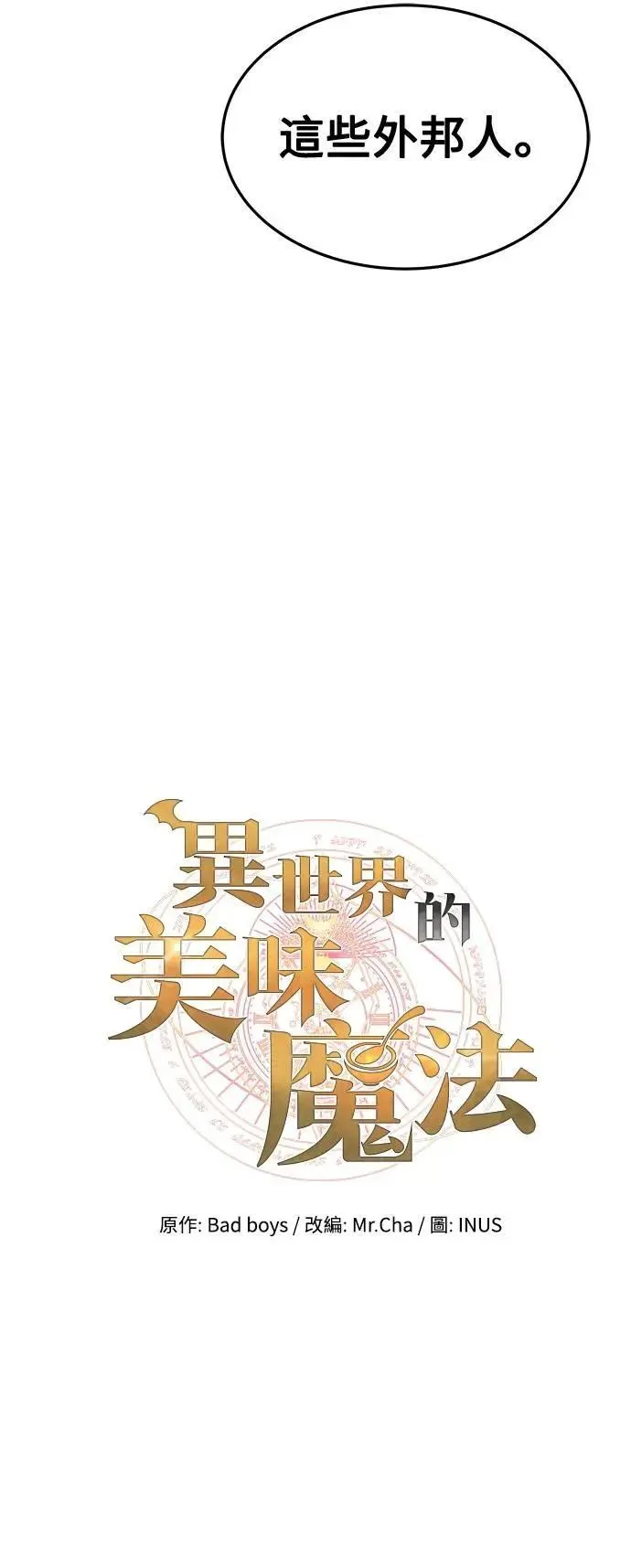 第40话6