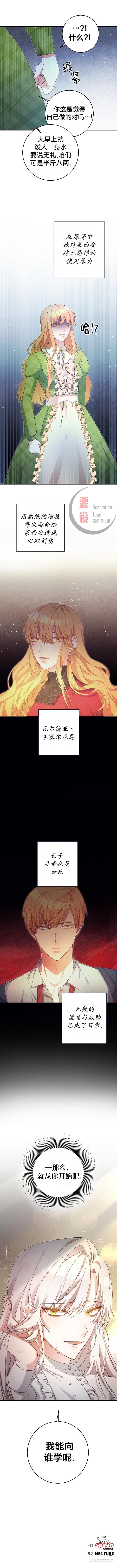 第02话9