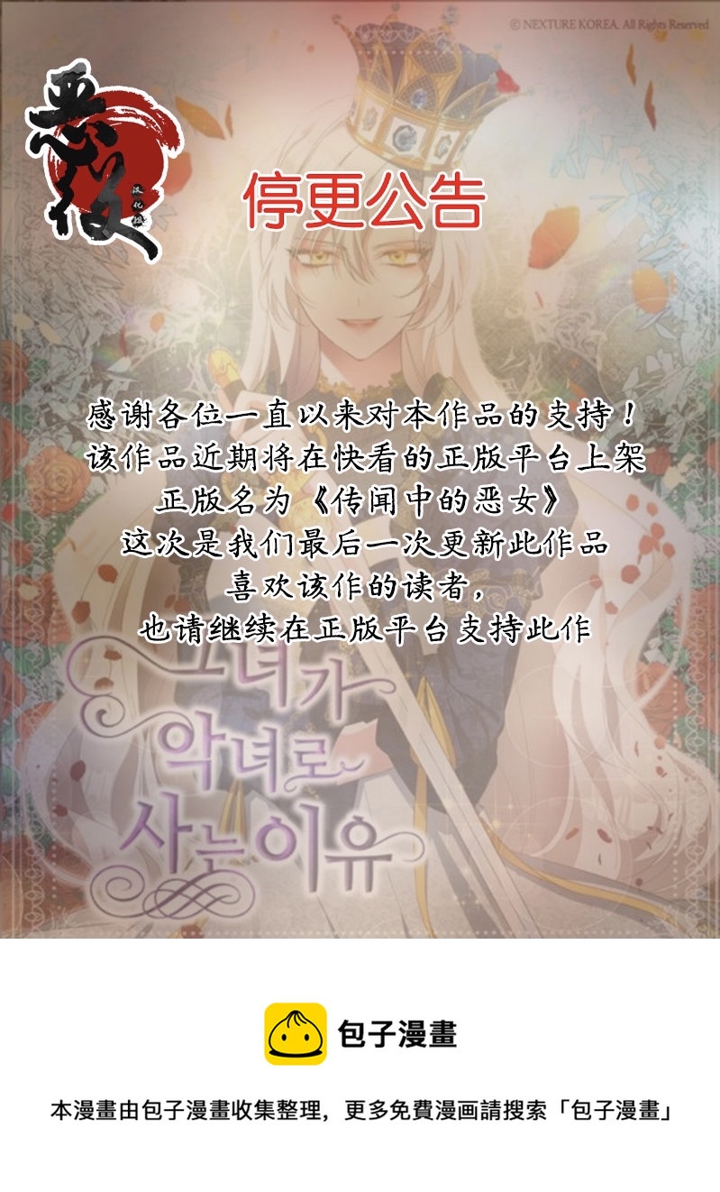 停更公告0