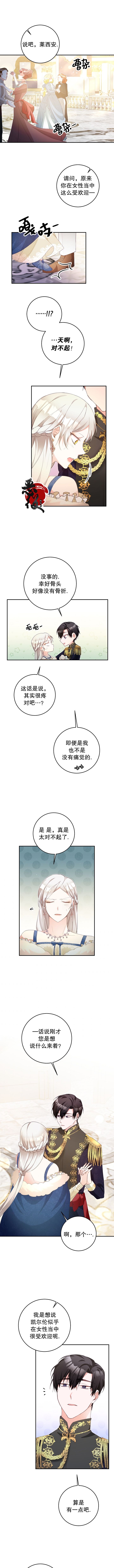 第15话5
