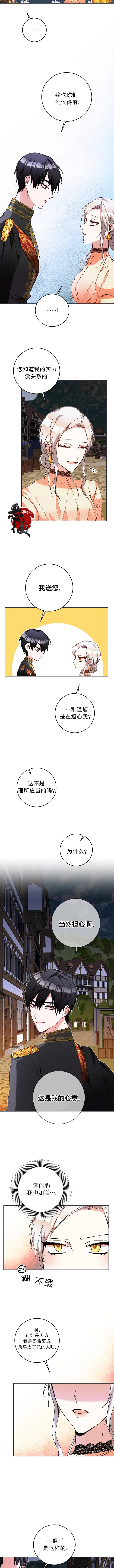 第09话8
