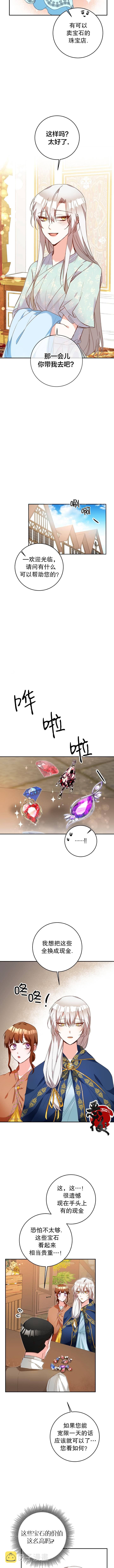 第11话2