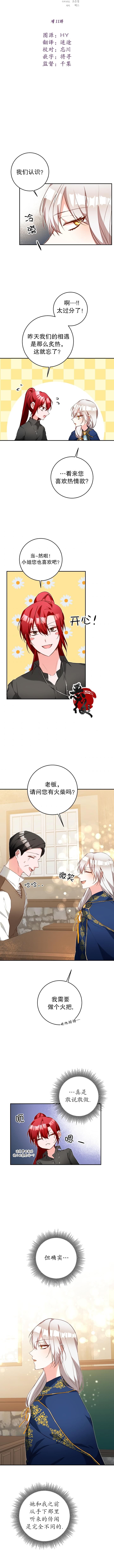 第11话4