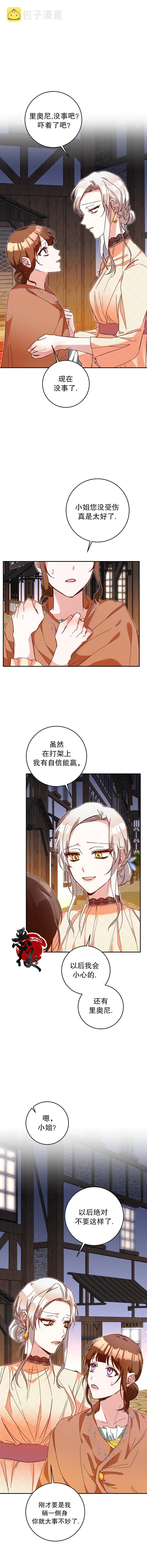 第09话5