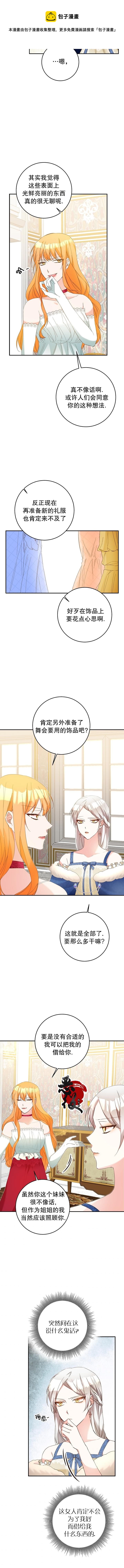第13话4