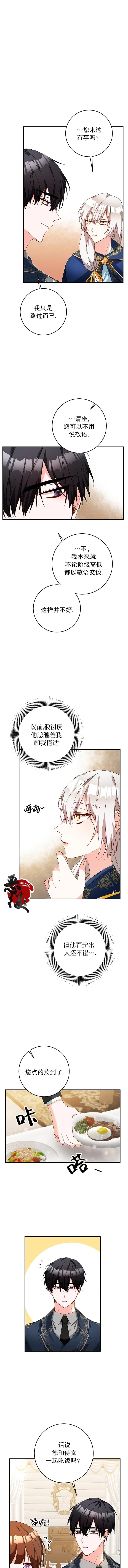 第12话3