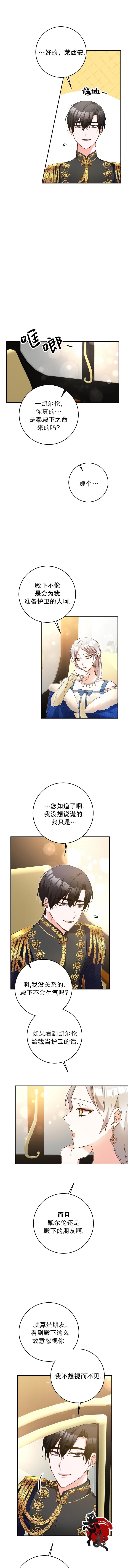 第13话9
