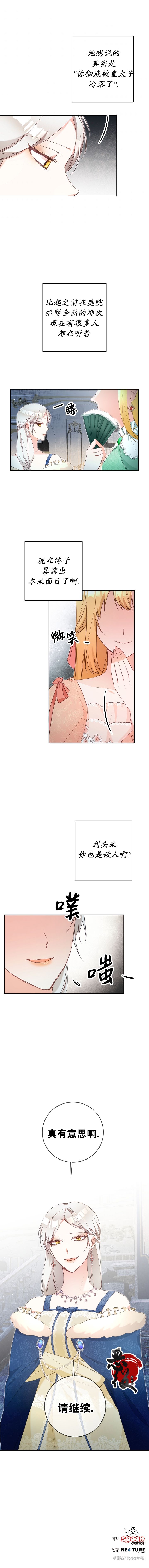 第14话9