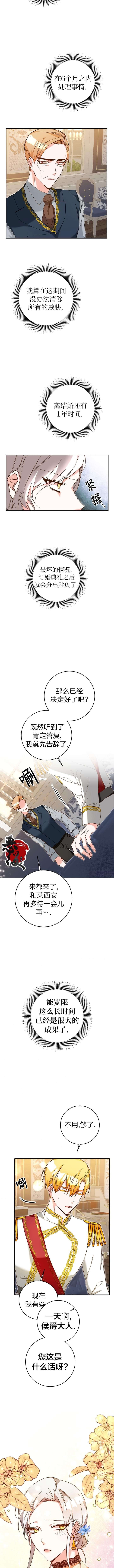 第08话4