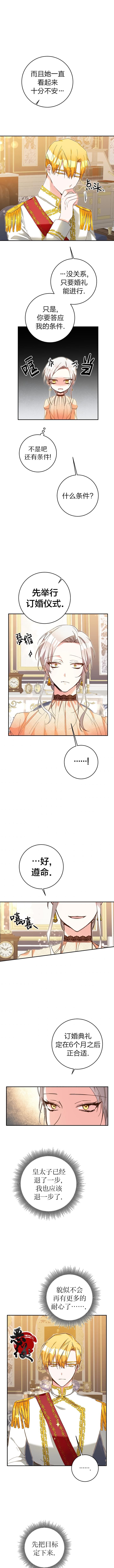 第08话3
