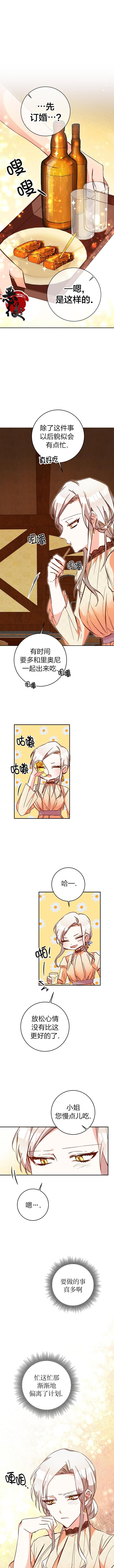 第08话9