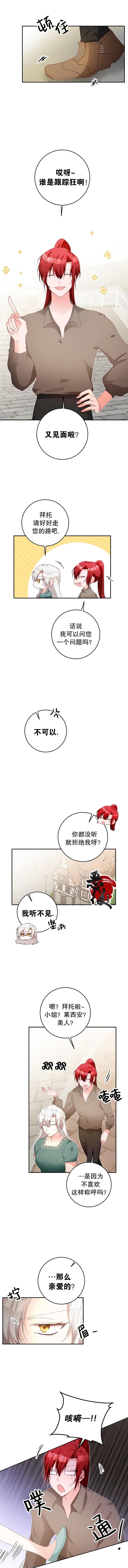第16话7