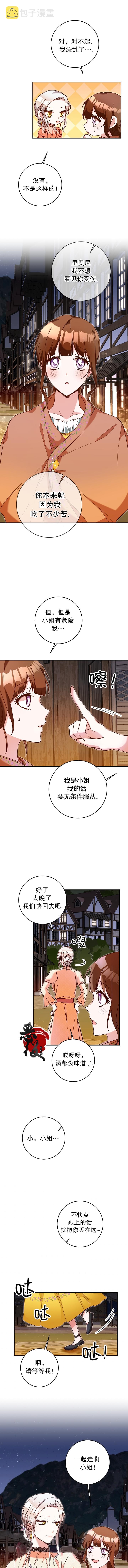 第09话6