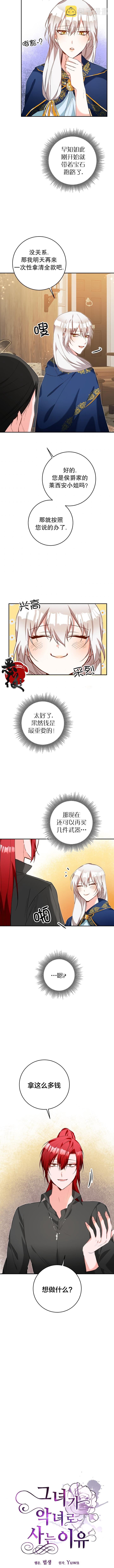 第11话3