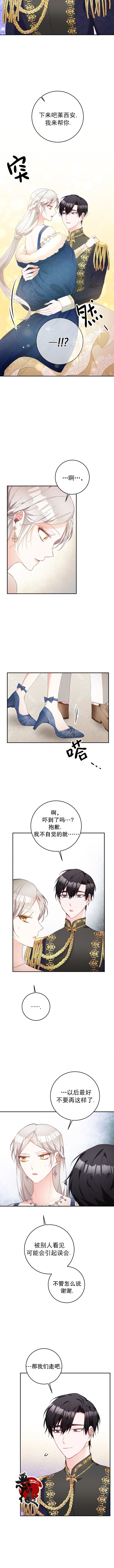 第14话3