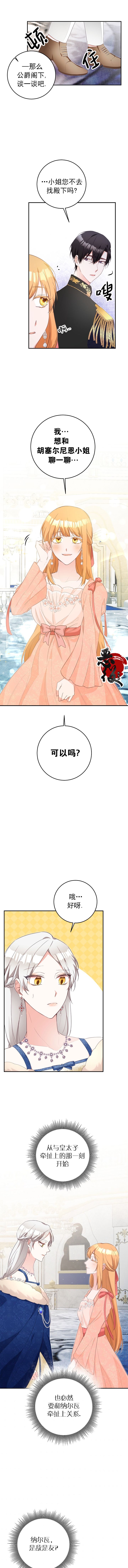 第14话7
