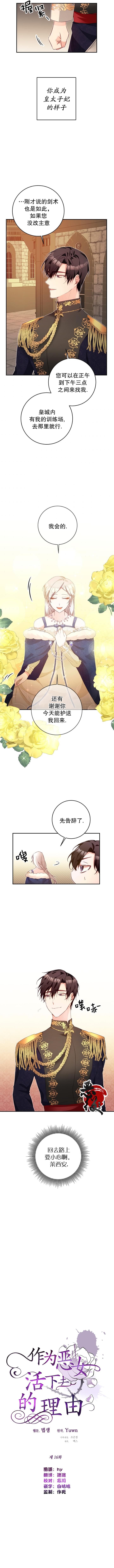 第16话3