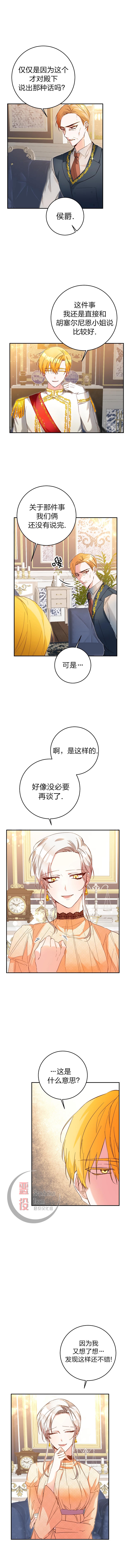 第07话6