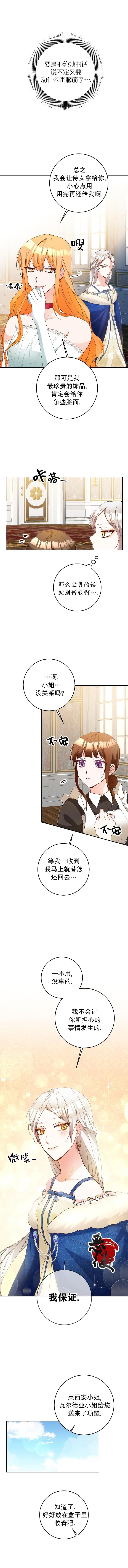 第13话5