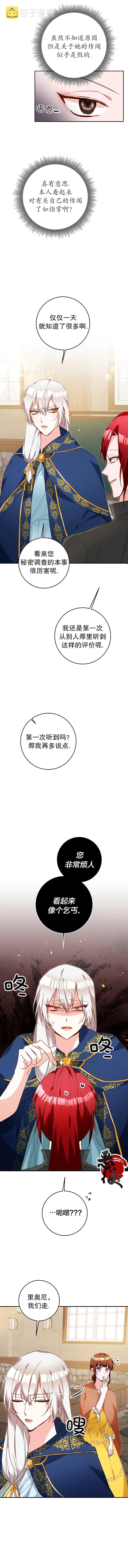 第11话6