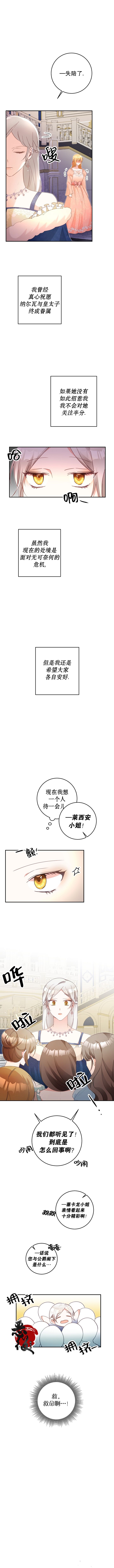 第15话2