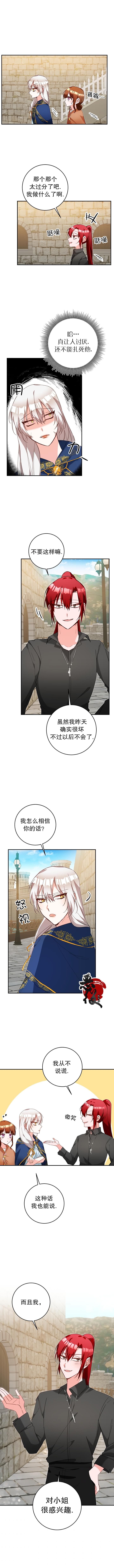 第11话7