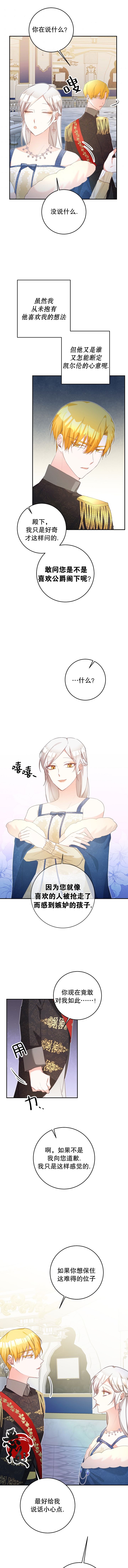 第15话8