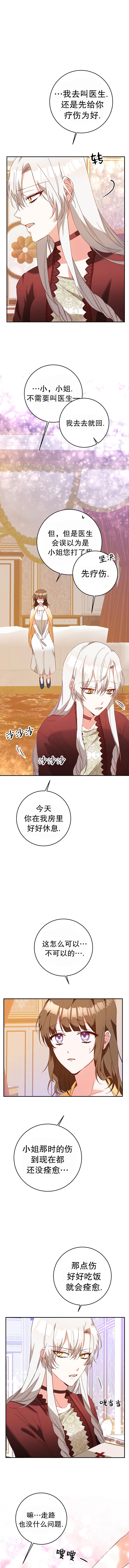 第06话7