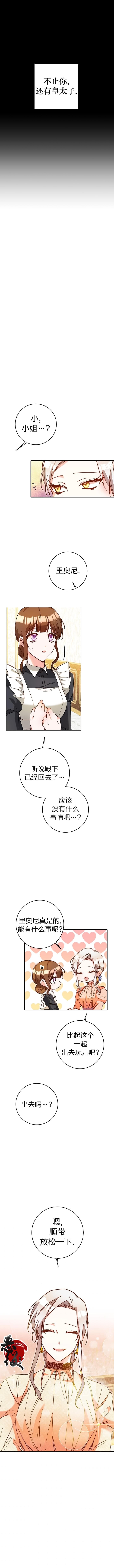 第08话7