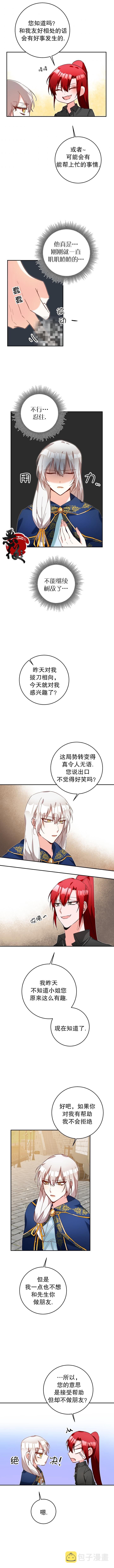第11话8